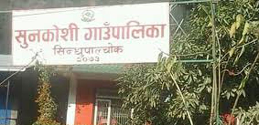 sunkosi