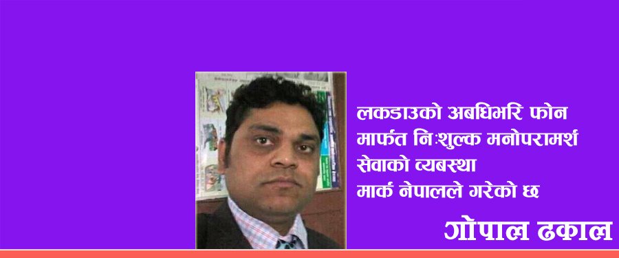 gopal dhakal