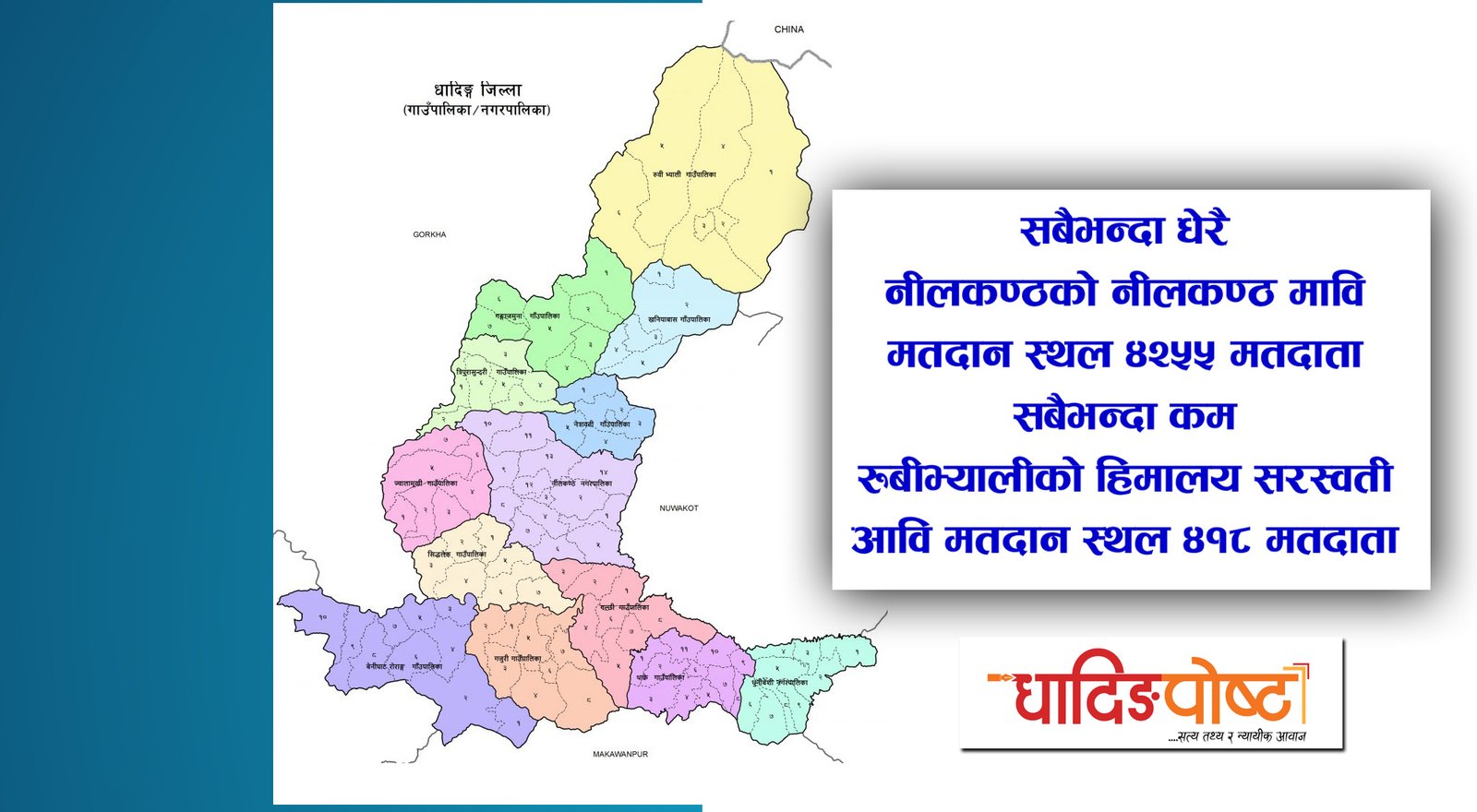 dhading matadansthal