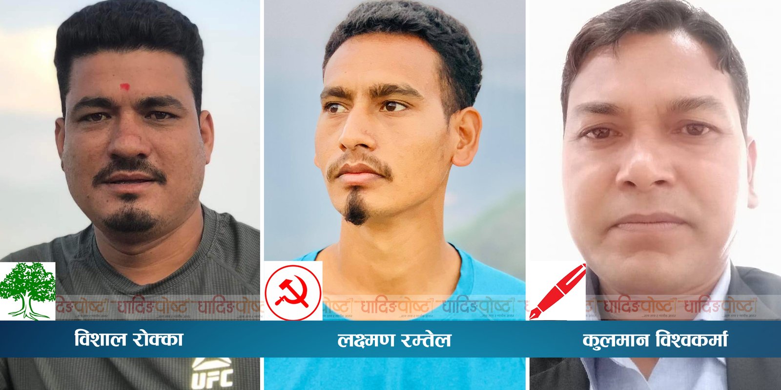 nilakantha karyapalika