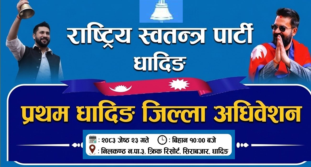 ghanti