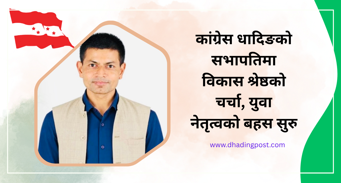 bikash shrestha